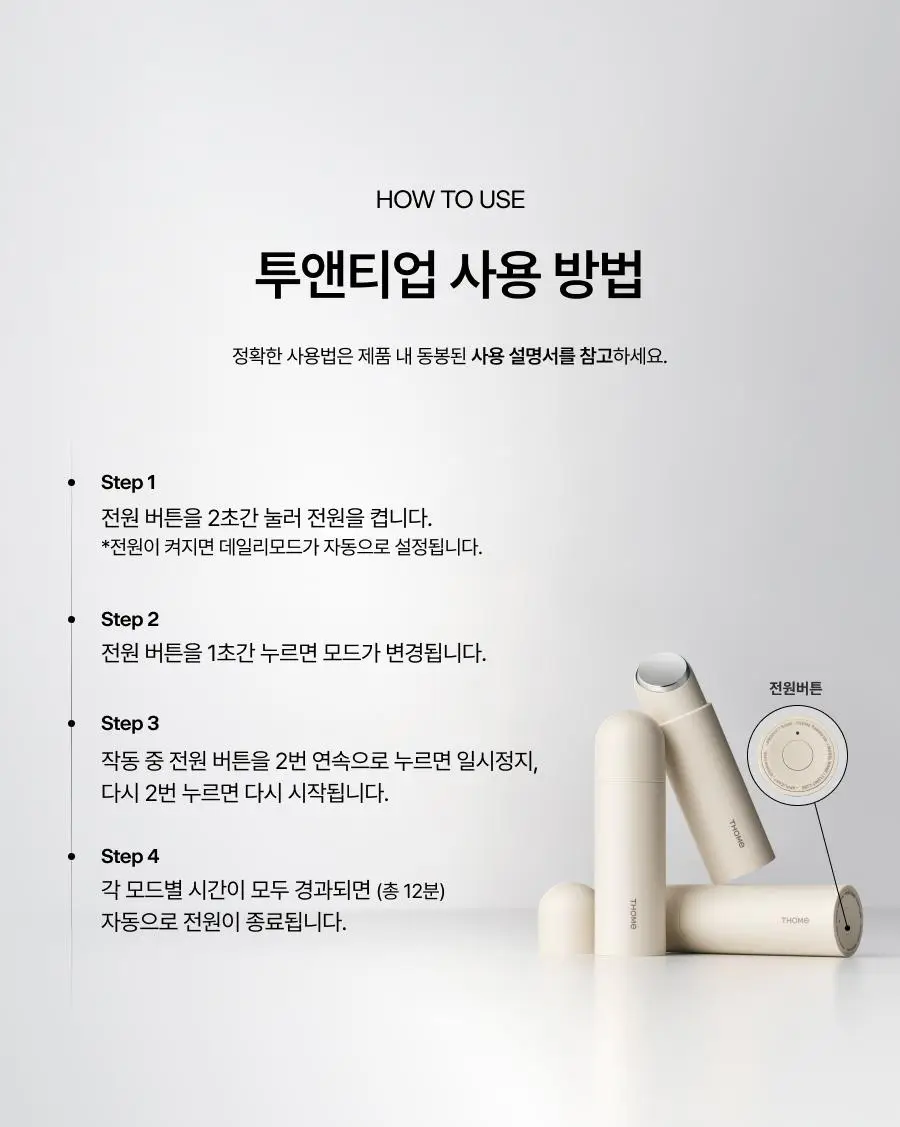 [7월 올영픽/카즈하PICK] 톰 투앤티업 기획세트 (누디베이지/누디핑크) 상세페이지 72